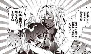 ヒューマノイドも人間も診られるスゴ腕養護教諭。その隠した正体とは／不気味の谷くん1