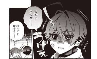 彼の不意打ちハグ。このドキドキはまさか私の...!?／不気味の谷くん1