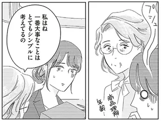 「ランジェリーは心で着る」勉強中の新人にレジェンドが教えてくれたこと／ランジェリー・ブルース