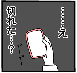 「...なんか男の声がした」友人と飲み会中に彼氏からの電話。突然切られて...えっ？／憧れのイケメン先輩が、束縛クズ男に豹変しました