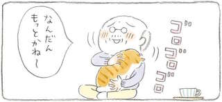 「しょーのないヤツめ～」縁側でくつろぐ猫とじいちゃん。ぽかぽか陽気に誘われて／ねことじいちゃん2