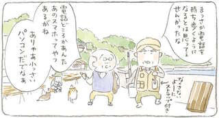 「勉強そっちのけで見に行ったテレビ」。じいちゃんたちが盛り上がる昭和トーク／ねことじいちゃん2