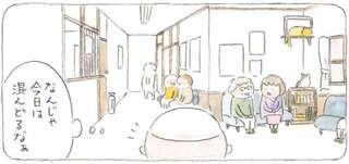 島でたった1つの診療所。雨なのにばーちゃんたちで大繁盛の理由は...／ねことじいちゃん3