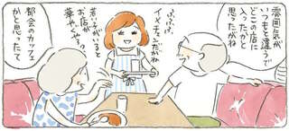 「猫もすっかりなついとる」島の喫茶店に新メニューと新シェフが...！／ねことじいちゃん4