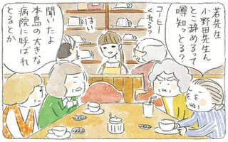 若先生が島の診療所を辞める!? ばーちゃんたちの間で噂になり...／ねことじいちゃん5