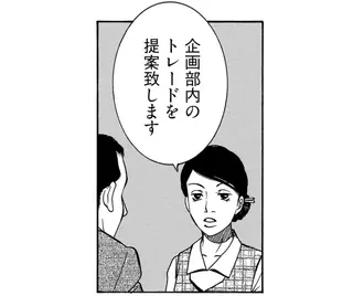 問題を一気に解決！「暴言社員」と「当欠常習犯」を同じチームにする狙いとは？／社内探偵