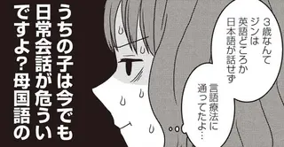 発達の遅い息子にレベルの高い私立中学は難しい？ 難しい体験授業で挫折しそうに...／発達障害っ子の中学受験