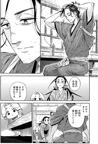 発色まで計算し恩師の絵を再現。その実力に驚いた姉妹は...／贋 まがいもの