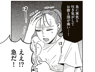 ライバルを好きな人と二人きりにはさせない！ 女子高生の思惑の行方は？／これが恋だと知っている