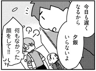 夜の誘いを断られた翌朝。夫はため息をつき、妻はイラッ！／「君とはもうできない」と言われまして