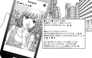 「みんな迷惑してる」ってなぜ私に⁉ また当日欠勤の女性社員...えっ、そんな理由で？／社内探偵