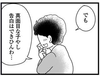「ずっと好きだったから」事故で16歳で亡くなった弟。その秘めた思いを聞いた幼なじみは...／16歳で帰らなくなった弟 外伝