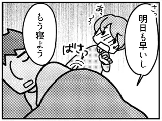 「そろそろ...したいな」7年ぶりに妻からお誘い。夫の反応は...えっ？／「君とはもうできない」と言われまして