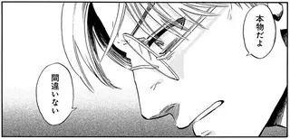 骨董商の目も欺いた完璧な贋作。しかし目を止めた箇所に描かれていたのは／贋 まがいもの