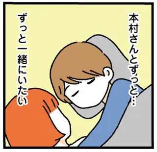 恋愛経験ほぼゼロの24歳女性が彼氏と初めてのお泊り。家について早々に...／憧れのイケメン先輩が、束縛クズ男に豹変しました