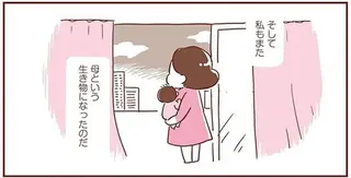 産後の母が、息子をかかえて「めちゃくちゃ泣いた」。思いがけず知ることになったのは...／365日アカチャン満喫生活