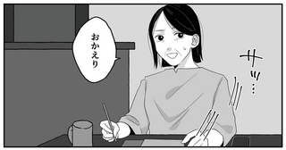 「内緒にしてね」夫のモラハラに忍従する妻。隠れてやっていたことは...／お父さんの不倫、気づいてないとでも思ってる？