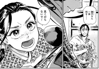 お金はどう工面した...？ 画家を助けたい少女の「決断」／贋 まがいもの