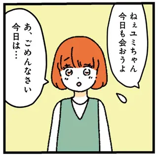 「その友達って女？」先約を伝えた瞬間、彼氏の顔つきが変わった？ 妙な違和感が...／憧れのイケメン先輩が、束縛クズ男に豹変しました