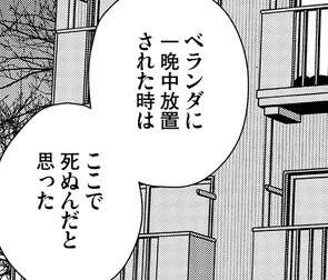 「生まれたところから失敗」両親から壮絶な虐待を受けていた過去...／夜逃げ屋日記5