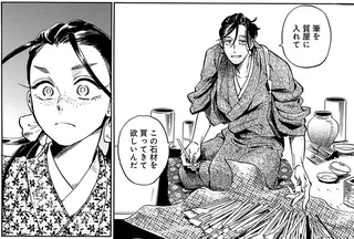 贋作づくりもいよいよ大詰め。恩師の「印」を再現するための覚悟／贋 まがいもの