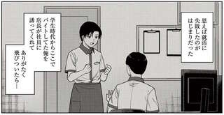 『今夜コインランドリーで逢いましょう 1』