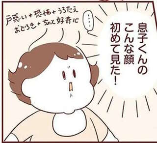 この表情は⁉ 8か月ぶりに会う伯母に息子は...！／よちよちアカチャン応援生活