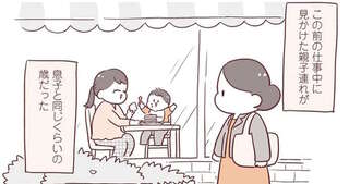 街で見かけた「自分とは違う子育ての形」。決断を後悔しないためには...／よちよちアカチャン応援生活