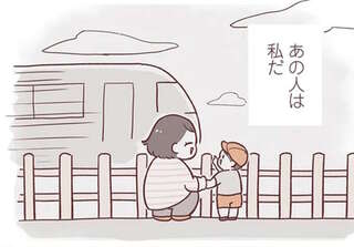 この人は未来の...電車に夢中な息子をほめてくれたおばあさんに感じたこと／よちよちアカチャン応援生活