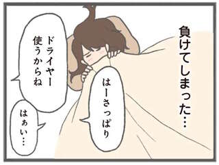 彼氏が優しくなるのはこの時だけ。わかっていても体を許してしまう／モラハラ彼氏と別れたい