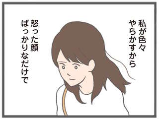 彼氏は私にダメ出しばかりだけど、他人には親切。それは私がダメだから...本当は優しいんだ／モラハラ彼氏と別れたい