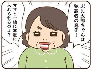 ママが逮捕される!?  義母が息子に吹き込んだ「とんでもない嘘」／家族を乗っ取る義姉と戦った話