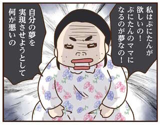 児童虐待容疑が晴れて一安心...のはずが、義姉の暴走は止まらない!?／家族を乗っ取る義姉と戦った話