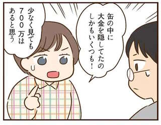 義姉は義母から虐待されていた!? 詐欺師のような正体に夫婦で戦慄／家族を乗っ取る義姉と戦った話