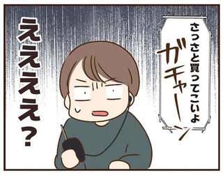 「使えないジジイね」ボイスレコーダーに録音された義母の暴言／家族を乗っ取る義姉と戦った話