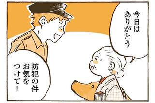 レトリバーとおまわりさんが人知れず活躍！ 空き巣に狙われたおばあちゃんだが...／姫ばあちゃんとナイト