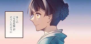 『ピクチャーブライド 1 ～海を渡って恋となれ～』