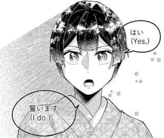 写真結婚した夫と臨む集団結婚式。米国で立ち止まってはいられない／ピクチャーブライド１