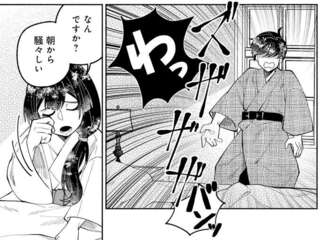 写真結婚した夫婦の初めての朝。夫の一方的な命令に「はぁ？」／ピクチャーブライド１