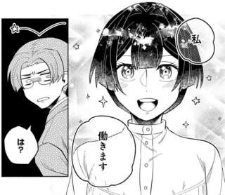 日本人移民の現実。米国で働きたいという妻に夫が猛反対したワケは／ピクチャーブライド１