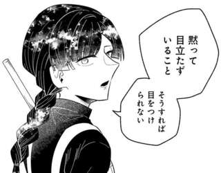 「日本人ってYesしか言えないと思ってた」仕事先で出会った少女の言葉に絶句／ピクチャーブライド１
