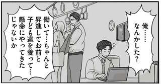 『離婚リセット 妻から別れを切り出された夫』