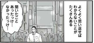 家族のことはすべて妻に丸投げ。離婚を言い渡された夫が「気づけなかった理由」／妻から別れを切り出された夫