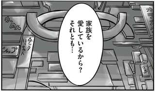 離婚を切り出された夫が「やり直したい」。それは家族のため？ 自分のため？ ／妻から別れを切り出された夫