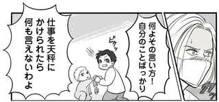 体調不良でつらそうな妻を冷たくあしらい、仕事を優先した夫。大事なのは自分と家族どっち？／妻から別れを切り出された夫