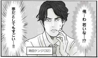 離婚回避のため壊れた家族をやり直したい夫。16年前に...／妻から別れを切り出された夫