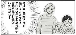 仕事を理由に家族を蔑ろにし続けた夫。どうすれば家族が再生できるのか／妻から別れを切り出された夫