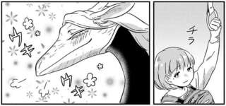 初めての「友だちとバス通学」にウキウキ。竜の国から来た隣人の料金はいくら？ ／竜人の隣人1