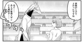 親切で私を乗せたら警察沙汰!? 落ち込む隣人を元気づけたい女子大生の「策」は／竜人の隣人1