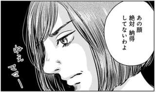 イトコが死に、ひとり残された子。「引き取る」と言う男性に対して妻の表情は...／Untitled Flowers